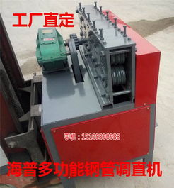 拉薩小型鋼筋調直機價格 小型鋼管調直機多少錢一臺 海普機械制造 石家莊便攜式鋼筋調直機 大口徑鋼管調