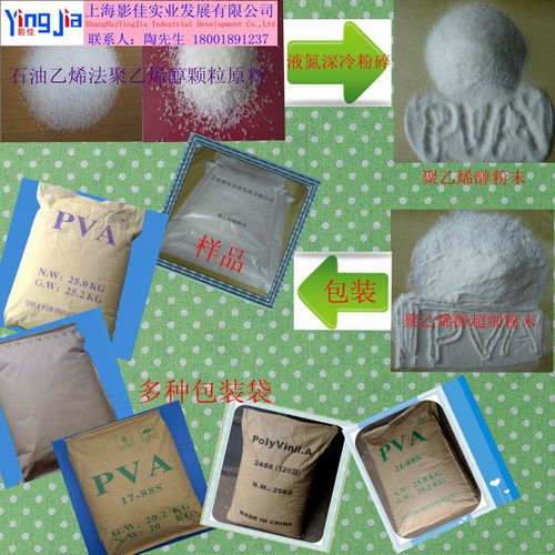 聚乙烯醇1799報價 廠家